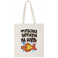 Сумка шоппер CoolPodarok, бежевый