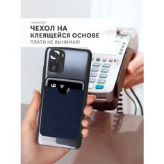 Кредитница Flexpocket, зернистая, синий