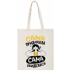 Сумка шоппер CoolPodarok, бежевый