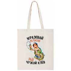 Сумка шоппер CoolPodarok, бежевый