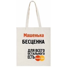 Сумка шоппер CoolPodarok, бежевый