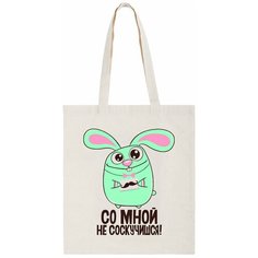 Сумка шоппер CoolPodarok, бежевый