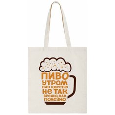 Сумка шоппер CoolPodarok, бежевый