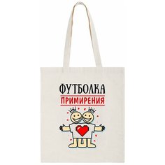 Сумка шоппер CoolPodarok, бежевый