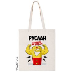 Сумка шоппер CoolPodarok, бежевый