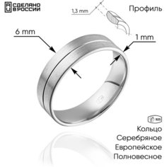Кольцо обручальное ВИКИ, серебро, 925 проба, размер 18
