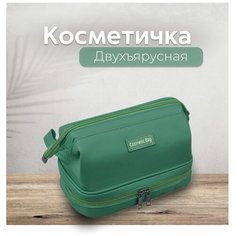 Косметичка зеленый