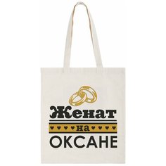 Сумка шоппер CoolPodarok, бежевый