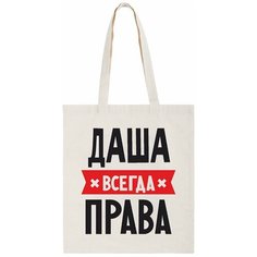 Сумка шоппер CoolPodarok, бежевый