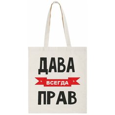 Сумка шоппер CoolPodarok, бежевый
