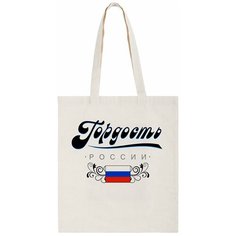 Сумка шоппер CoolPodarok, бежевый
