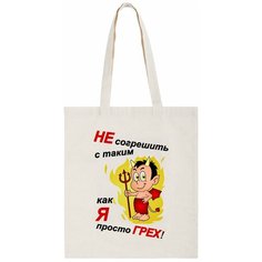 Сумка шоппер CoolPodarok, бежевый