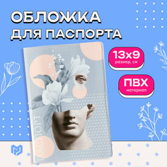 Обложка для паспорта Сима-ленд 5248605, серый, белый