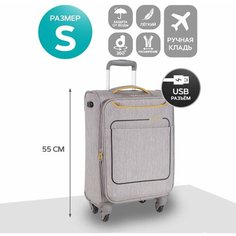 Чемодан POLAR Р1919 (19"), 48.2 л, размер S, серый