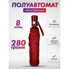 Зонт бордовый