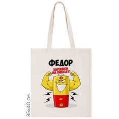 Сумка шоппер CoolPodarok, бежевый