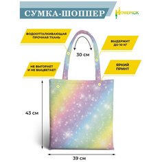 Сумка шоппер Homepick, фактура гладкая, мультиколор