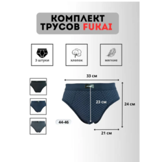 Трусы Fukai, 3 шт., размер XL, мультиколор