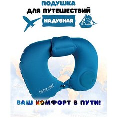Подушка для шеи Pictet Fino, синий