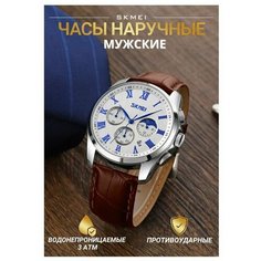 Наручные часы SKMEI, коричневый