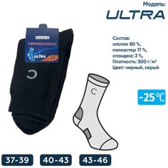 Носки СЛЕДОПЫТ Ultra, размер 43-46, черный