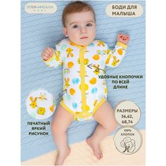 Боди Осьминожка, размер 24/74, желтый, белый