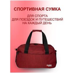 Сумка спортивная , 20 л, 45х25х20 см, ручная кладь, мультиколор, коралловый