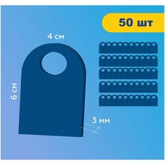 Номерок для гардероба 20609, гладкая фактура, 50 шт., синий