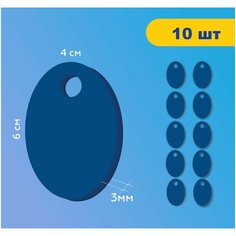 Номерок для гардероба 20589, гладкая фактура, 10 шт., синий