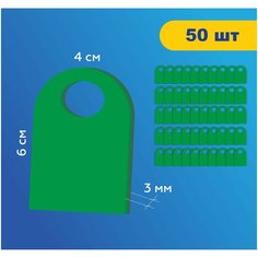 Номерок для гардероба 20642, гладкая фактура, 50 шт., зеленый