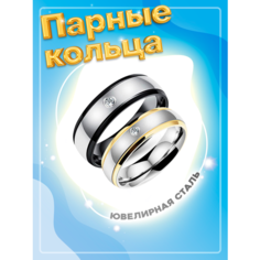 Кольцо помолвочное 4Love4You, циркон, размер 17.5, золотой, серебряный