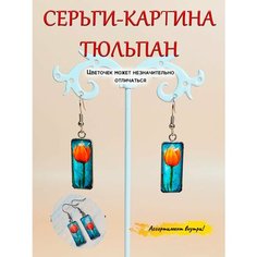 Серьги с подвесками ОптимаБизнес, эпоксидная смола, голубой