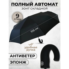 Мини-зонт Lantana Umbrella, черный