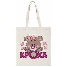 Сумка шоппер CoolPodarok, бежевый