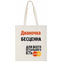 Сумка шоппер CoolPodarok, бежевый