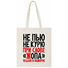 Сумка шоппер CoolPodarok, бежевый