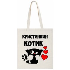 Сумка шоппер CoolPodarok, бежевый