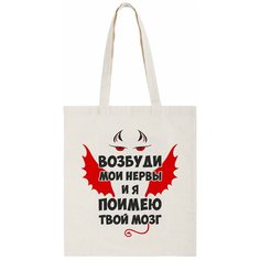 Сумка шоппер CoolPodarok, бежевый
