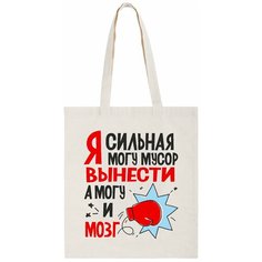 Сумка шоппер CoolPodarok, бежевый