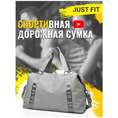 Сумка спортивная JUST FIT, 35 л, 22х28х50 см, ручная кладь, зеленый, серый