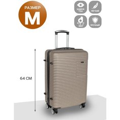 Чемодан POLAR, 65 л, размер M, коричневый