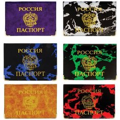 Обложка для паспорта STAFF