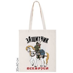 Сумка шоппер CoolPodarok, бежевый
