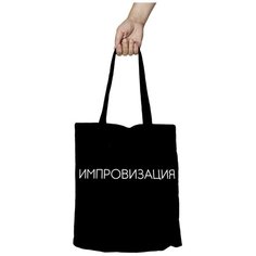Сумка шоппер , черный