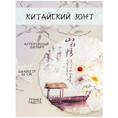 Зонт-трость Театр Имперских Зрелищ, мультиколор