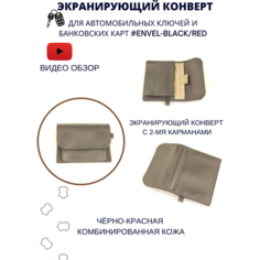 Ключница Деком, 3 шт., черный, коричневый