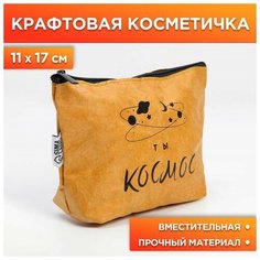 Косметичка коричневый