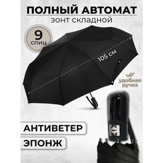 Мини-зонт Lantana Umbrella, черный