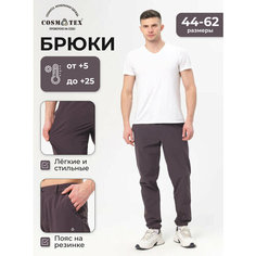 Брюки CosmoTex, размер 48-50 170-176, серый