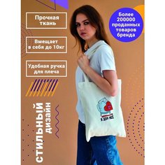 Сумка авоська CoolPodarok, бежевый